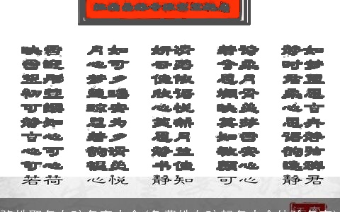 骆姓取名女孩名字大全(免费姓女孩起名大全体验名字)