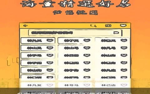 升字后面取什么名字好(带升字的名字)