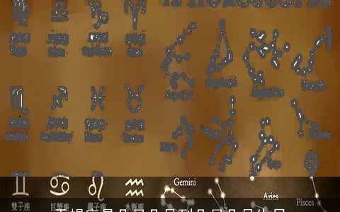 天蝎座是几月几号到几月几号生日