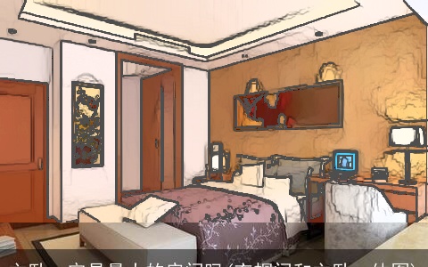 主卧一定是最大的房间吗(衣帽间和主卧一体图)