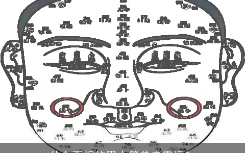 什么面相的男人简单走霉运？