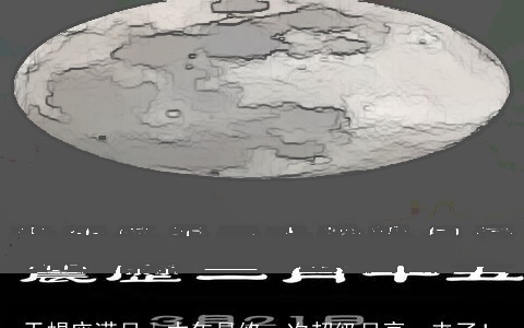 天蝎座满月｜本年最终一次超级月亮，来了！