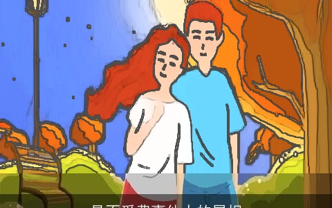 最不爱费事他人的属相