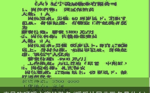 春风吹呀暖心窝的歌名(暖爱片尾曲歌名是什么)