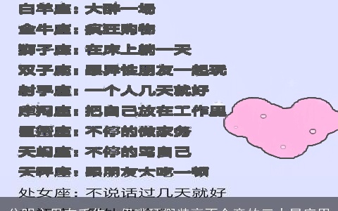 分明心里在乎你，仍嘴硬假装毫不介意的三大星座男