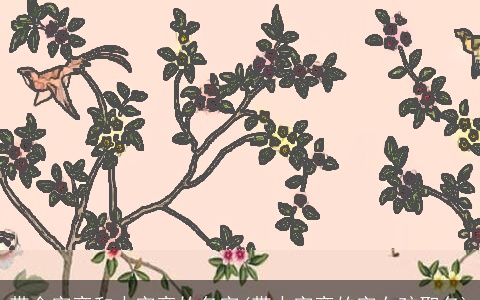 带金字旁和水字旁的名字(带水字旁的字女孩取名)