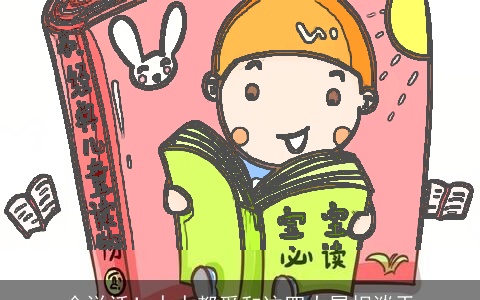 会说话！人人都爱和这四大属相谈天