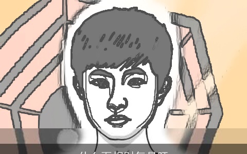 什么面相财气最旺