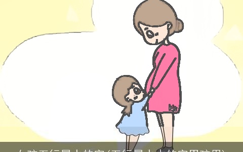 女孩五行属水的字(五行属水木的字男孩用)