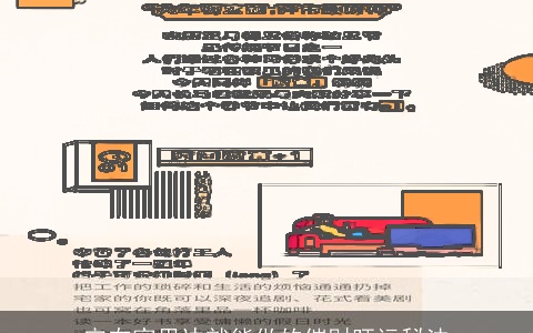 宅在家里边就能做的催财旺运秘法