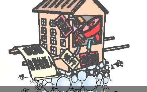 辟邪保平安的靠谱办法