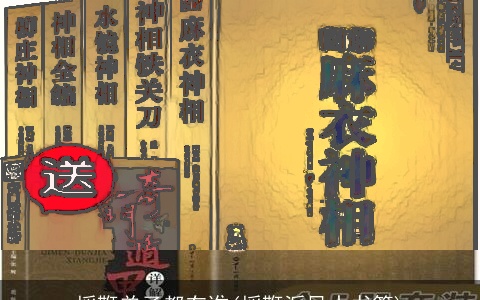 摇鞭弟子都有谁(摇鞭派风水书籍)