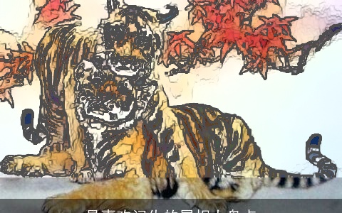 最喜欢记仇的属相大盘点