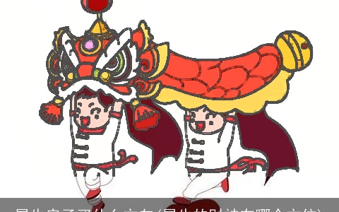 属牛房子买什么方向(属牛的财神在哪个方位)