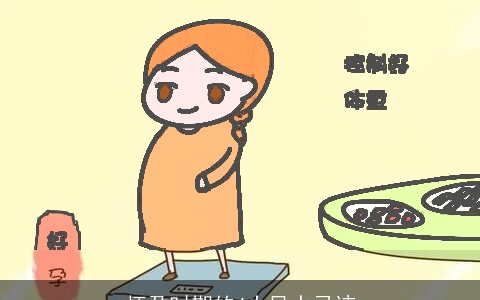 怀孕时期的4大风水忌讳