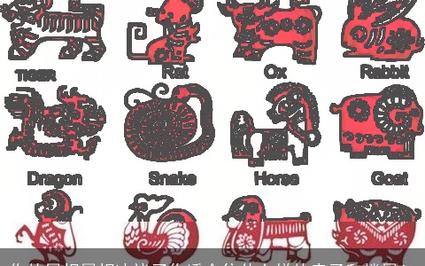 你的属相属相决议了你适合住什么样的房子和楼层！