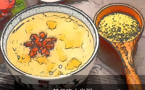 梦见吃小米粥