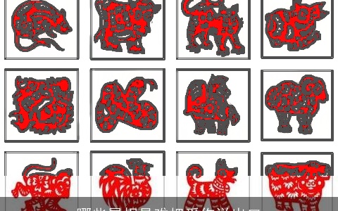 哪些属相最难把爱你说出口