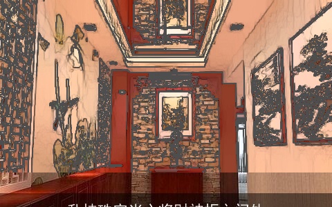 乱挂珠帘当心将财神拒之门外