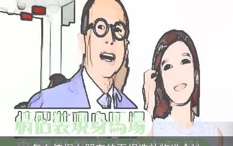 怎么依据女朋友的面相选礼物送个她