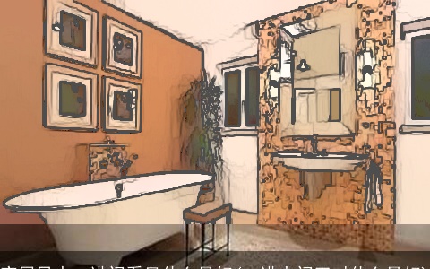 家居风水一进门看见什么最好(一进大门正对什么最好)