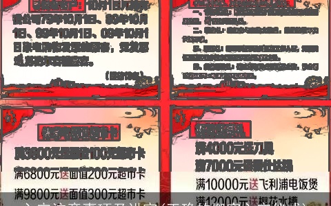 入宅注意事项及讲究(正确的搬家入宅仪式)