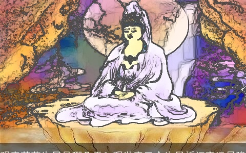 观音菩萨生日是哪几天？观世音三个生日祈福家运昌隆