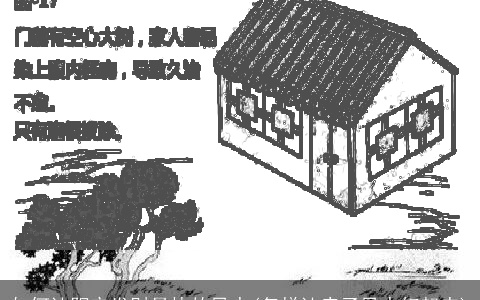 如何让阳宅发财最快的风水(怎样让房子风水好起来)