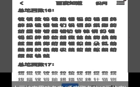 十画的字男孩名字(适宜取名的13画的字)