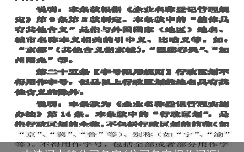 古诗词中的公司名字(公司名字相关词汇)