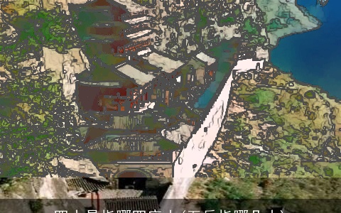 四山是指哪四座山(五岳指哪几山)