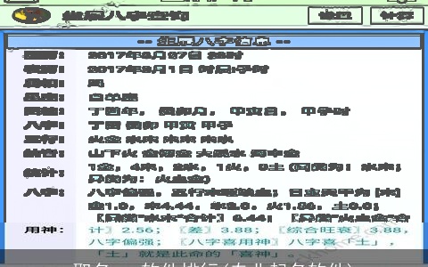 取名app软件排行(专业起名软件)