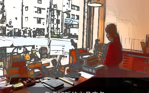 盘点好听的文具店名