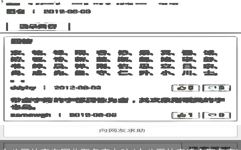 十八画的字有哪些取名字女孩(十八画的字适合取名字)