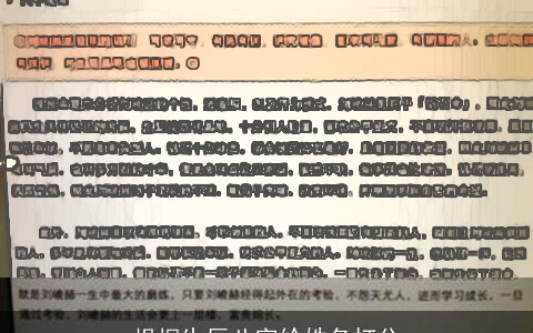 根据生辰八字给姓名打分