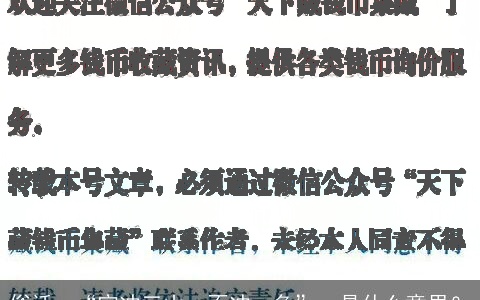 俗话：“宁冲三山，不冲一角”，是什么意思？