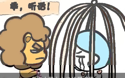 盘点大男人主义的属相男