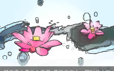 梦见贵人是什么意思 是预示高人一等时机大吗