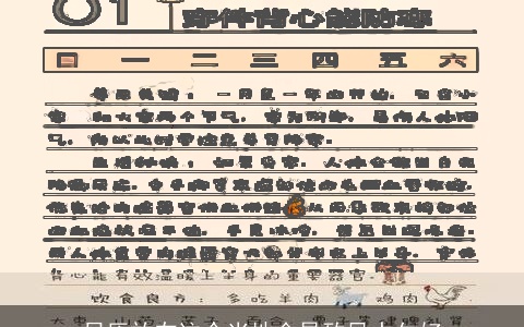 日历放在这个当地会导致风水欠好