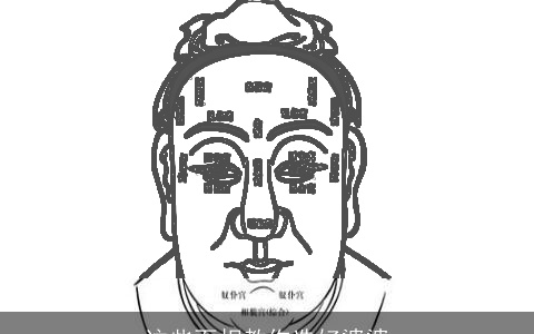 这些面相教你选好婆婆