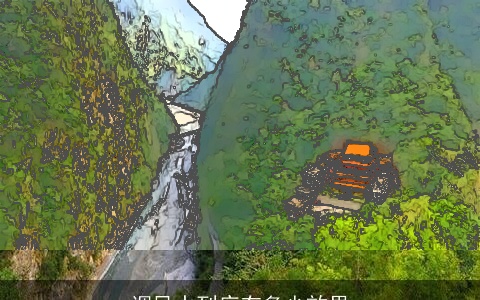 调风水到底有多少效果