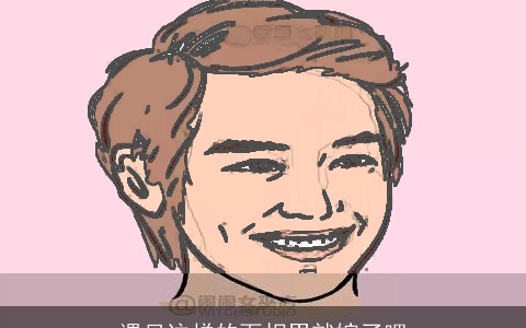 遇见这样的面相男就嫁了吧