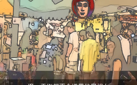 逛一天街都不会嫌累的属相女