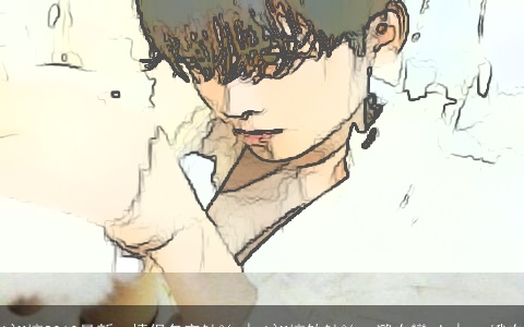 I`M壞2010最新qq情侣名字魜‰ | I`M壞钕魜‰- 潞冭彎.! | - 皒冭