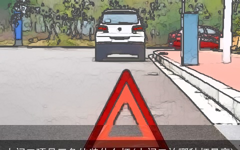 大门口顶是三角的装什么灯(大门口放哪种灯最亮)