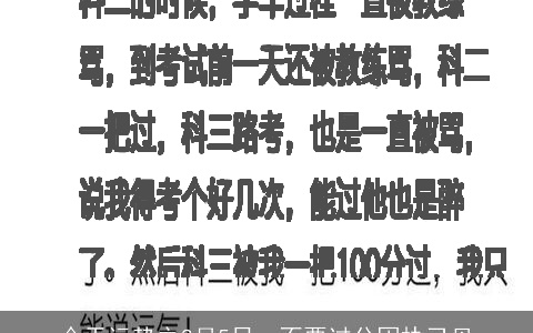 今天运势之8月5日，不要过分固执己见