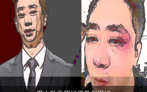 男人卧蚕眉好仍是剑眉好