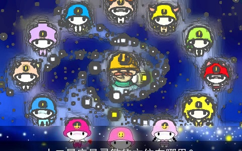 十二星座最灵敏的方位在哪里？