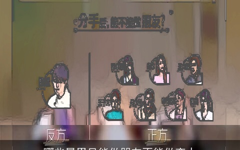 哪些星男只能做朋友不能做恋人