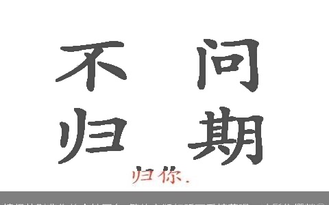 情侣特别悲伤的个性网名 繁体字版好听可爱糖菓呗≒哧髮傀櫻茻①